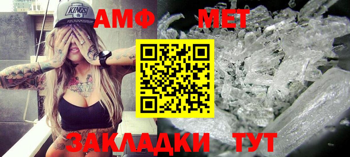 Amphetamine 97% Анжеро-Судженск