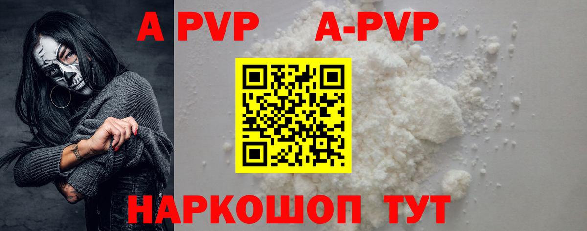 Alfa_PVP Соль Анжеро-Судженск
