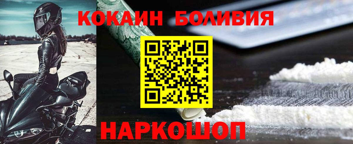 Анжеро-Судженск  КОКАИН 97%  наркошоп  Вход с VPN  КОКАИН 99% 