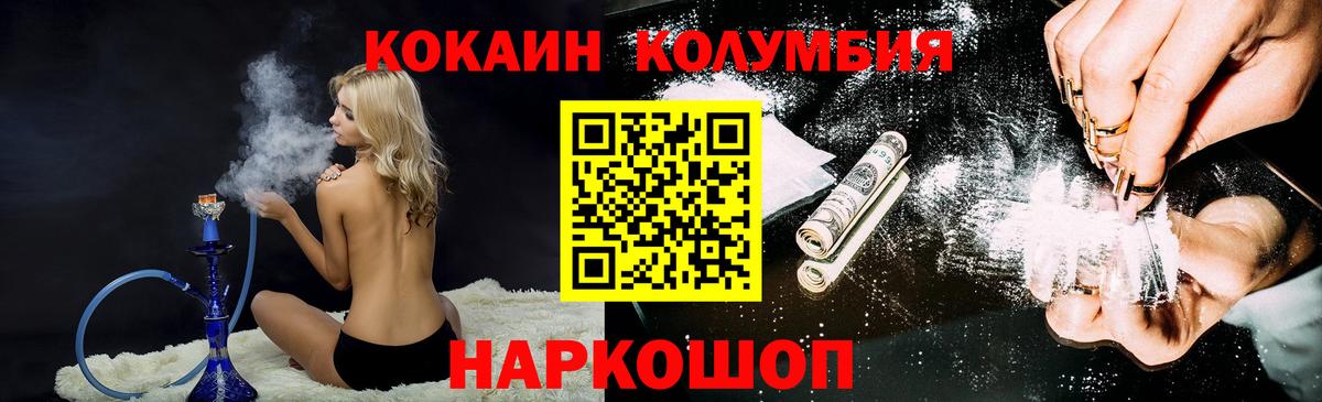Кокаин VHQ Анжеро-Судженск