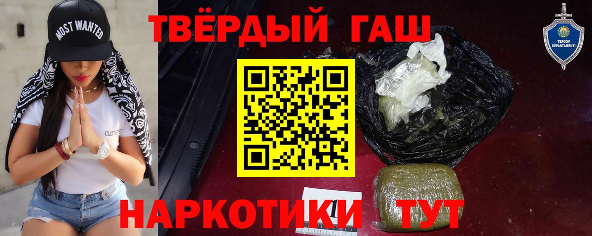 Гашиш Premium  Вход с VPN  Анжеро-Судженск  ГАШ гарик 