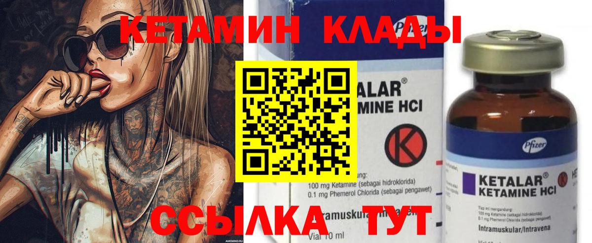 КЕТАМИН VHQ Анжеро-Судженск