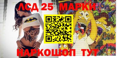 марки lsd Янаул