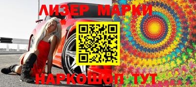 марки lsd Янаул