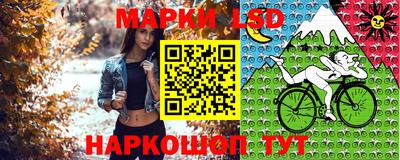 марки lsd Янаул