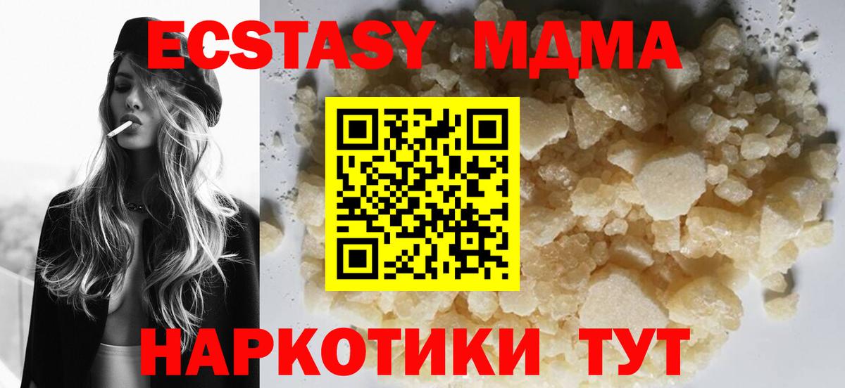 Анжеро-Судженск  МДМА молли  МДМА Molly  Вход с VPN 