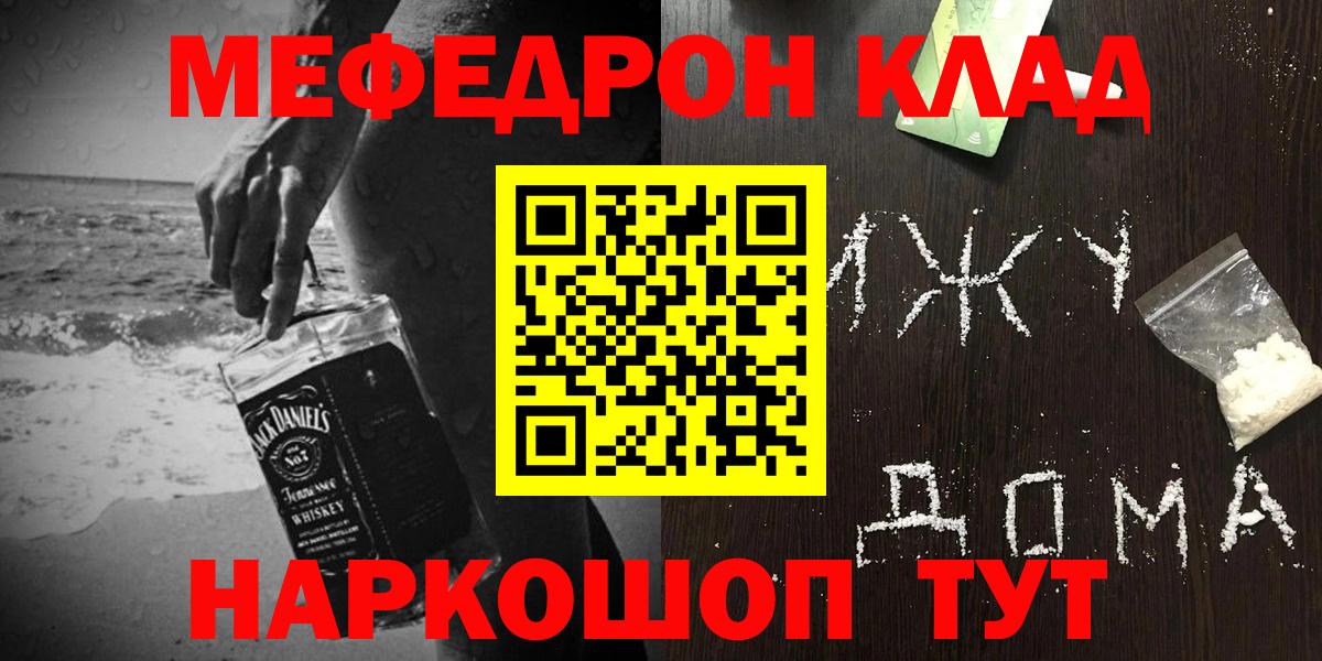 Меф мяу мяу  Мефедрон  Анжеро-Судженск  Вход с VPN 
