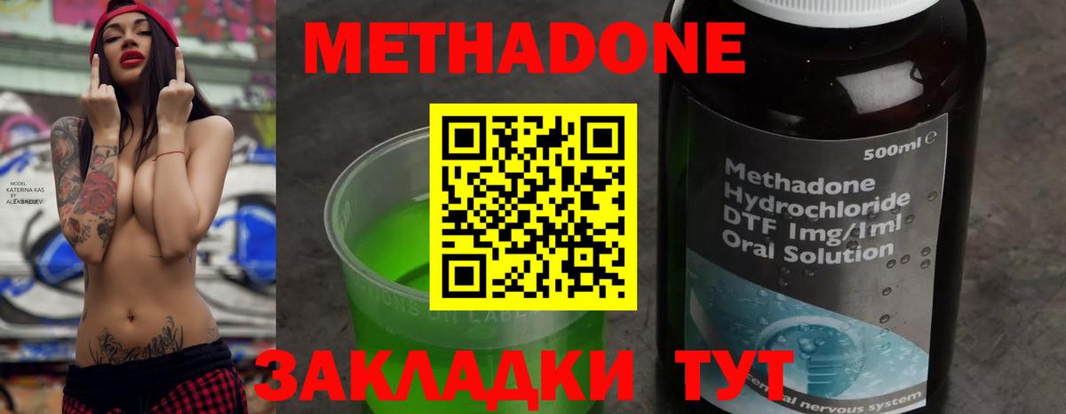 МЕТАДОН кристалл  Вход с VPN  Анжеро-Судженск 