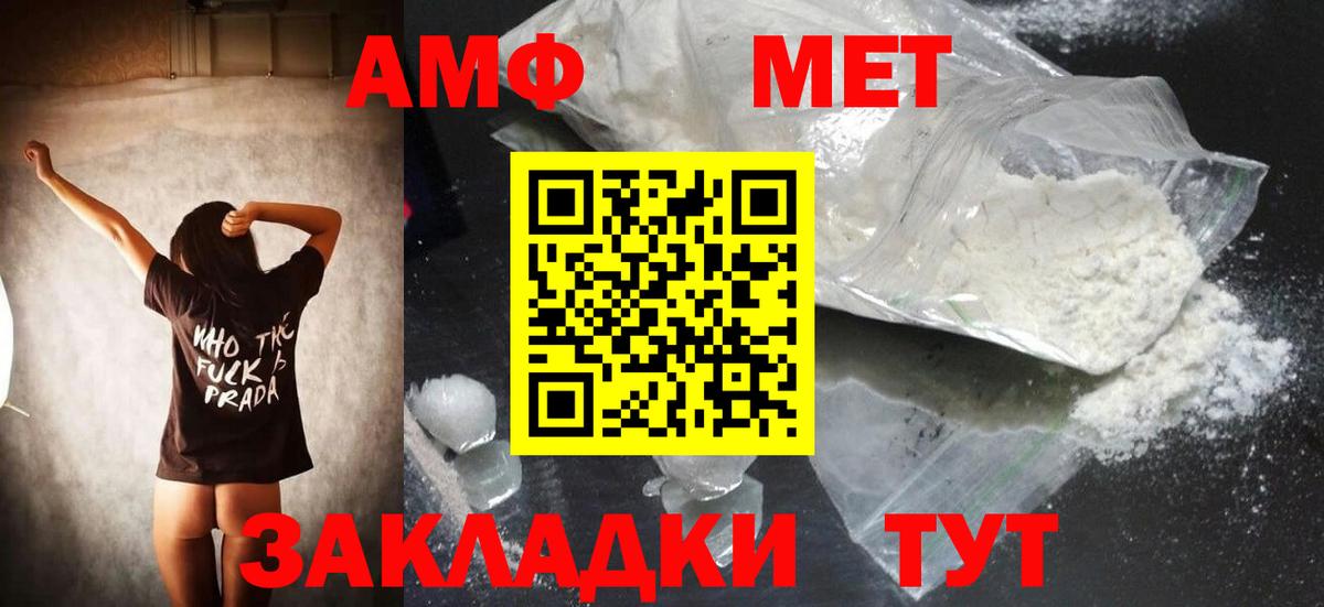 Анжеро-Судженск  Метамфетамин мет  Метамфетамин мет  Вход с VPN 