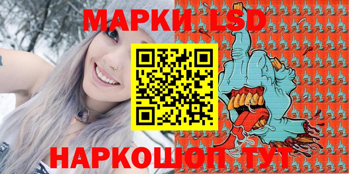 Анжеро-Судженск  Марки 25I-NBOMe 1,5мг  Марки 25I-NBOMe 1,5мг  Вход с VPN 