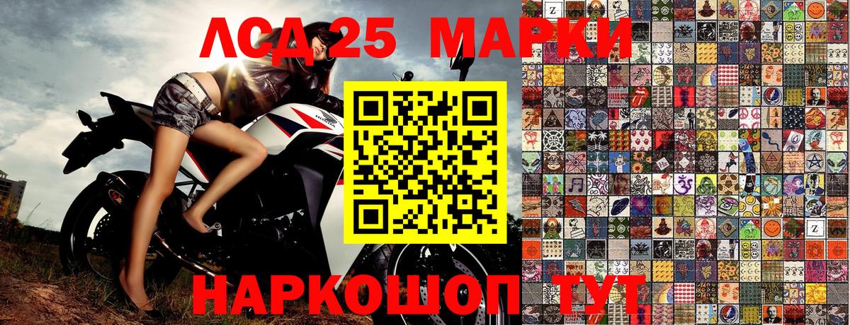 Марки NBOMe 1500мкг Анжеро-Судженск