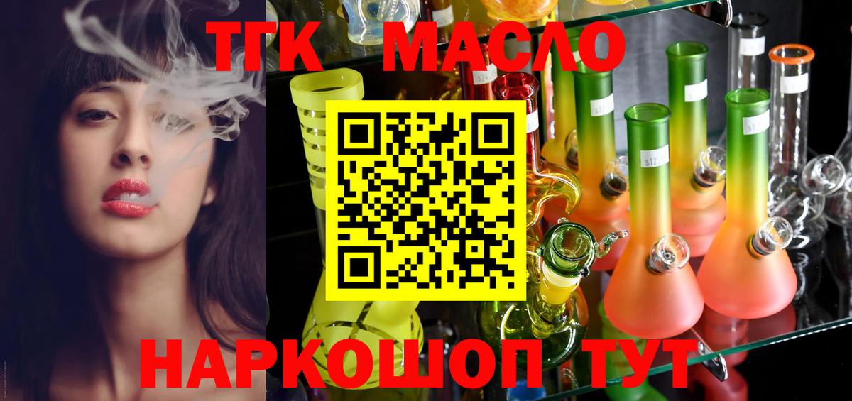 Анжеро-Судженск  купить наркотики сайты  Вход с VPN  МЕГА ссылка  Дистиллят ТГК концентрат 