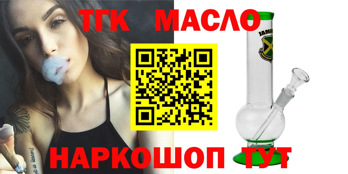 ТГК THC oil Анжеро-Судженск
