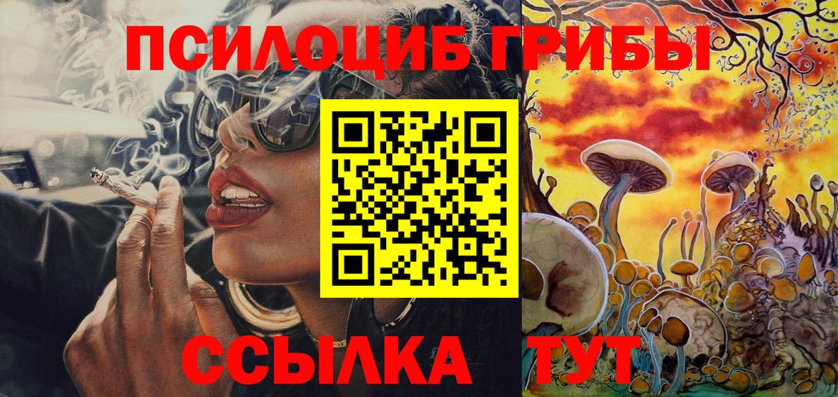 Псилоцибиновые грибы Psilocybe  Галлюциногенные грибы ЛСД  Анжеро-Судженск  Вход с VPN 