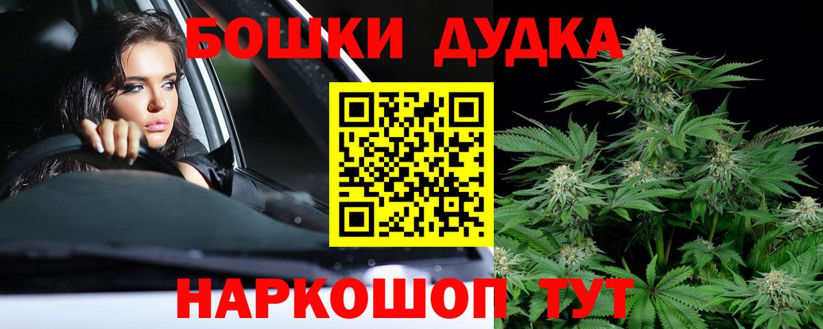 МАРИХУАНА OG Kush Анжеро-Судженск